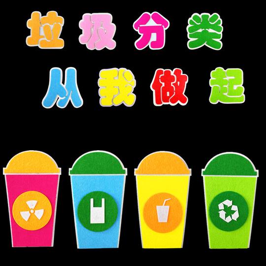 垃圾分类墙绘手绘墙画素材城市文明创文环卫美丽乡村文化墙壁画