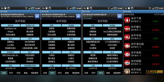 『视频快手』快手家族全部应用总览(共21款).