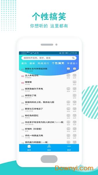 铃声多酷手机版