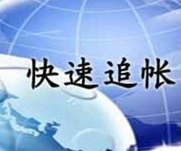 鄭州收賬公司