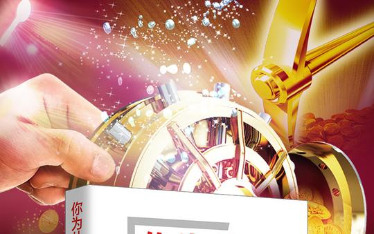 成功励志书籍创业书籍商业思维商业经济学你为什么是穷人思维