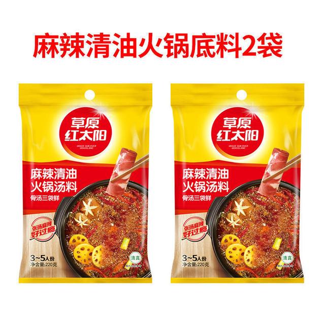 番茄火锅底料的做法家常