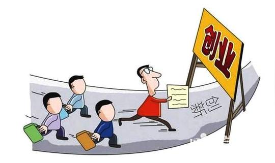 事业单位改革:鼓励离岗创业,拿双份工资,保留三年基本