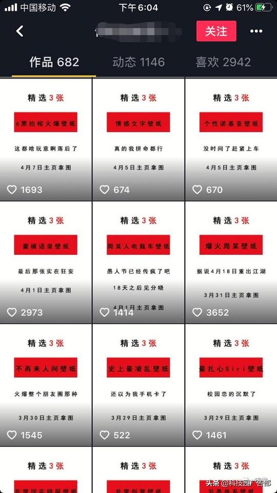 抖音壁纸号赚钱项目解析:月入5000+的实战操作!