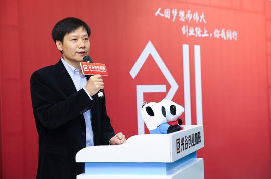 光谷创业咖啡董事长雷军为光谷创业咖啡四周年送上