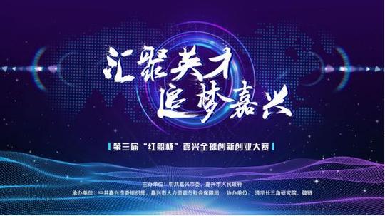 创新创业大赛
