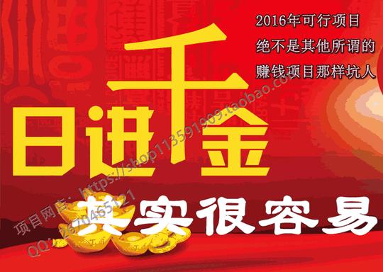 2016实时更新偏门项目创业赚钱暴利项目网络赚钱干货资源☆子悟