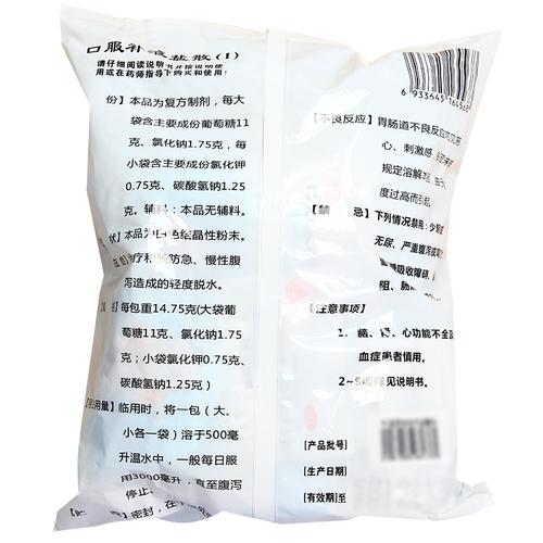 宝宝拉脱水了怎么补液