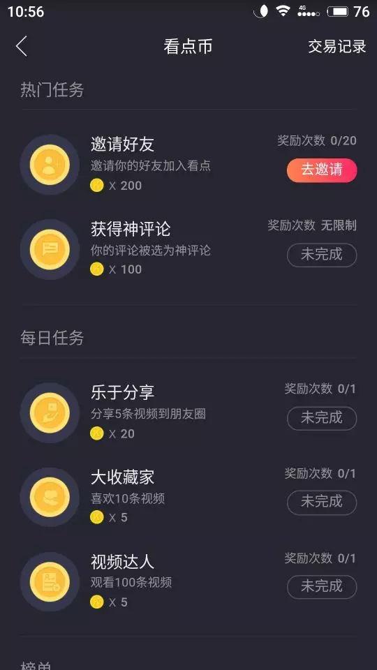 网赚新手:短视频搬运项目,你可以这样赚钱(红利口子).