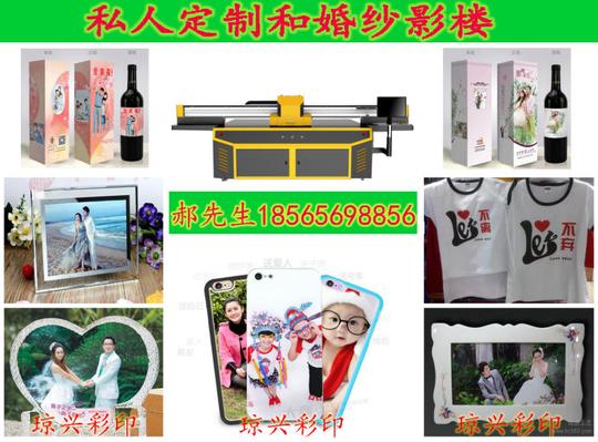 致富小机器创业生产设备小型uv万能打印机玻璃酒瓶uv平板打印机