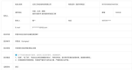 新知达人,终于，我被美团投诉了