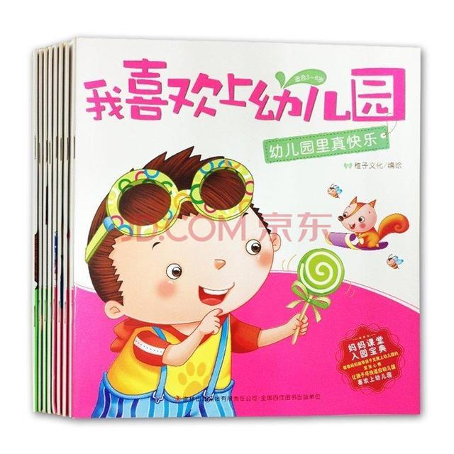 第一次去幼儿园入园要准备什么