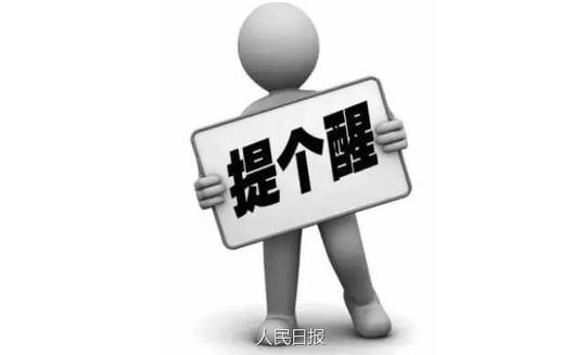 [转载]提醒:新骗局!你知道手机副号吗?有人一夜丢了五