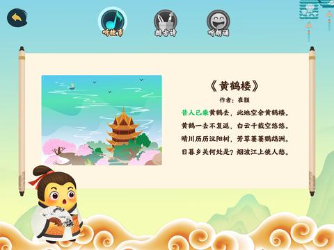 诗词游戏推荐