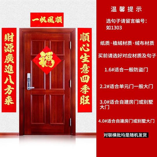 2021做生意的对联过年门市春节商铺店面春联商场财源广进生意联
