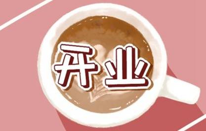 2021年开业吉日(91)