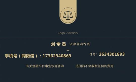 贵州汇通盛世商品交易中心骗局大曝光!为你揭秘亏损不能出金的原