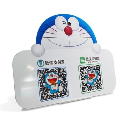 定制收款二维码挂牌支付牌收钱码创意摆台贴牌支付宝扫码付款可爱
