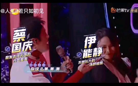 【嗨唱转起来】蔡国庆这次和女神伊能静来了，《美》的《不想长大》