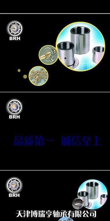 轴承网站flash开场动画图片