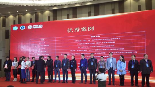 我校获全国大学生创新创业实践成果优秀案例奖