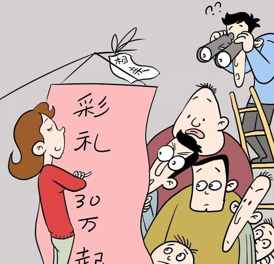 索要彩礼不得超两万,否则算你贩卖人口或诈骗?最新回应来了