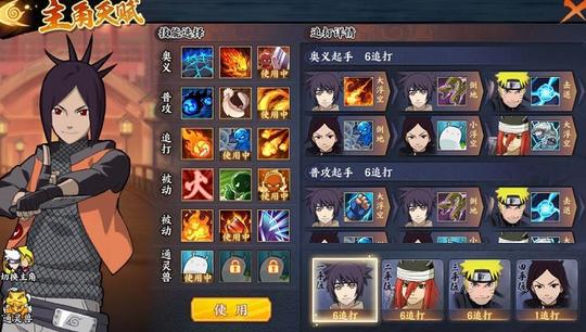 【火主】鸣人【疾风传】的技能搭配挖掘