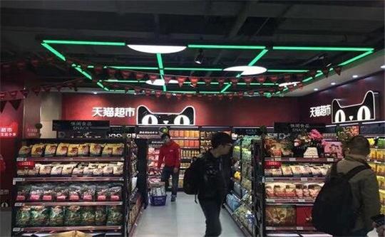 天猫超市加盟