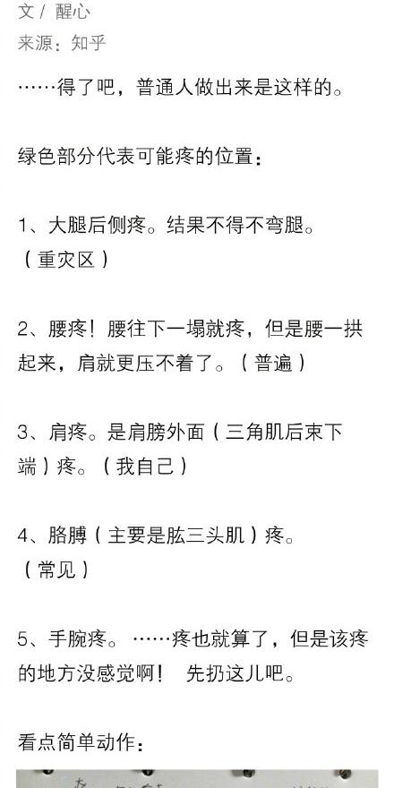 [两性]抖音不能停:女生如何自己练出芭蕾气质的脖子肩