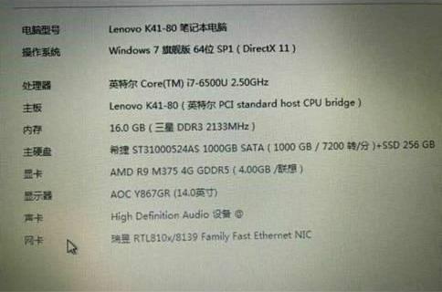卖电脑骗局揭秘:一台假电脑配上假鲁大师,看得我不寒而栗!