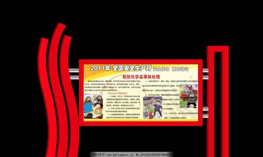 户外宣传栏不锈钢宣传栏效果图户外展板源文件