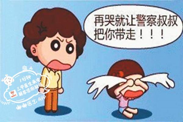 为什么用警察吓唬孩子