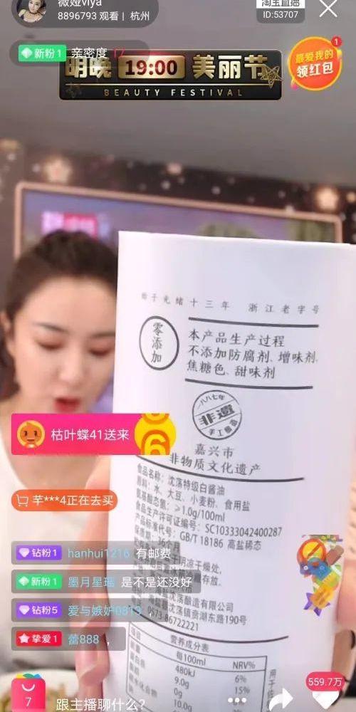 直播带货行业分析_淘宝直播带货_法官直播带货
