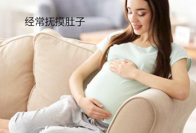 孕妇摸肚子会早产吗