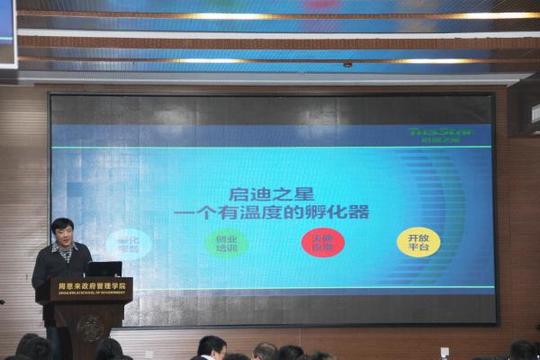 创业课堂走进政府学院,灯塔计划再添导师基地