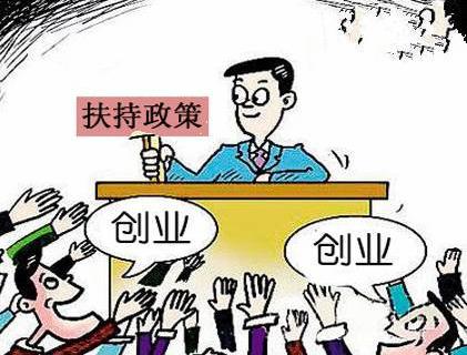 深圳市政府政策规定:自主创业人员在本市创办初创企业,自取得商事主体