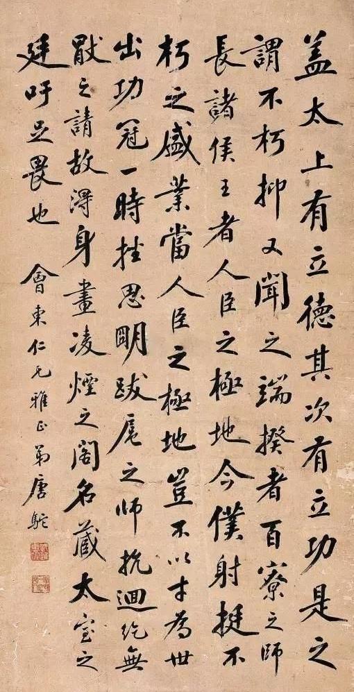 行楷书创作素材:唐驼书法作品欣赏