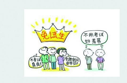 创新创业可申请课程免修啦