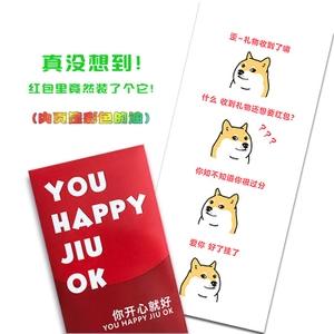 恶搞新年红包