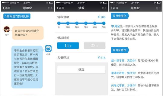 零用金扎马尾的80后女ceo只把钱借给大学生