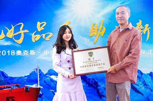 记者从现场获悉,当天,奥克斯空调市场推广部总监朱丽芳与中国