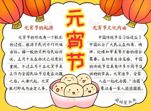 2021元宵节说说带图片发朋友圈大全