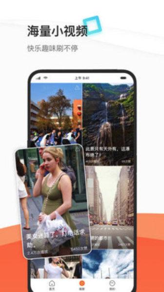 优看短视频图4