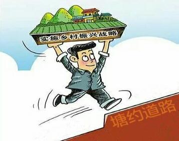 脱贫攻坚乡村振兴