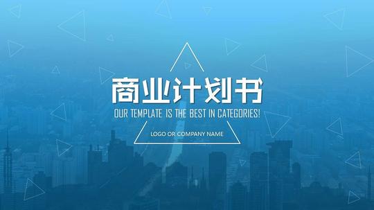 咖啡店商业计划书,咖啡店创业计划书,咖啡店商业计划