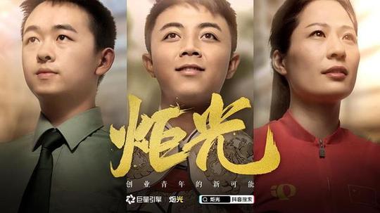 创业时代身边的创业者观后感