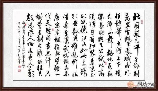 办公室适合挂什么字名家励志书法更适合