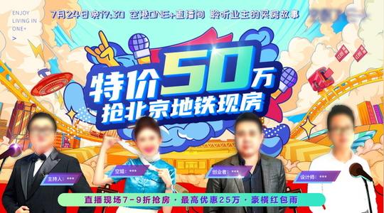 a022直播卖货活动背景主画面展架海报psd分层源文件设计素材下载-淘宝网