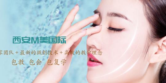 西安微整形培训那家好