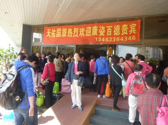 "康姿百德"健身操大赛_经典东平_新浪博客